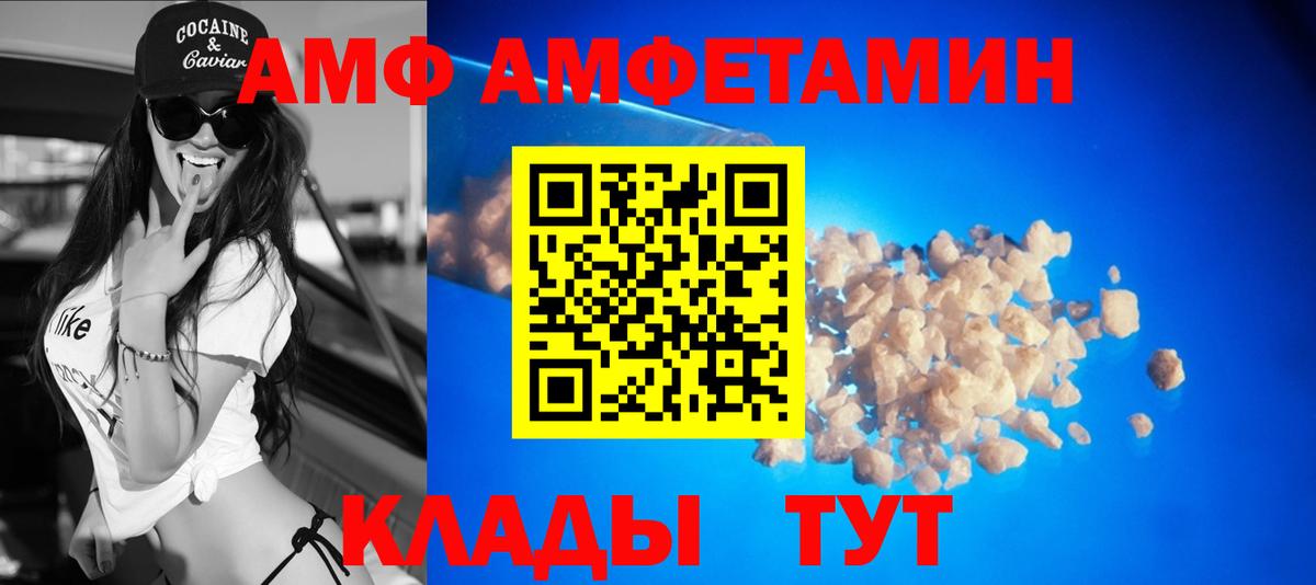 Благодарный  АМФЕТАМИН 97%  Amphetamine  Вход с VPN  Amphetamine 