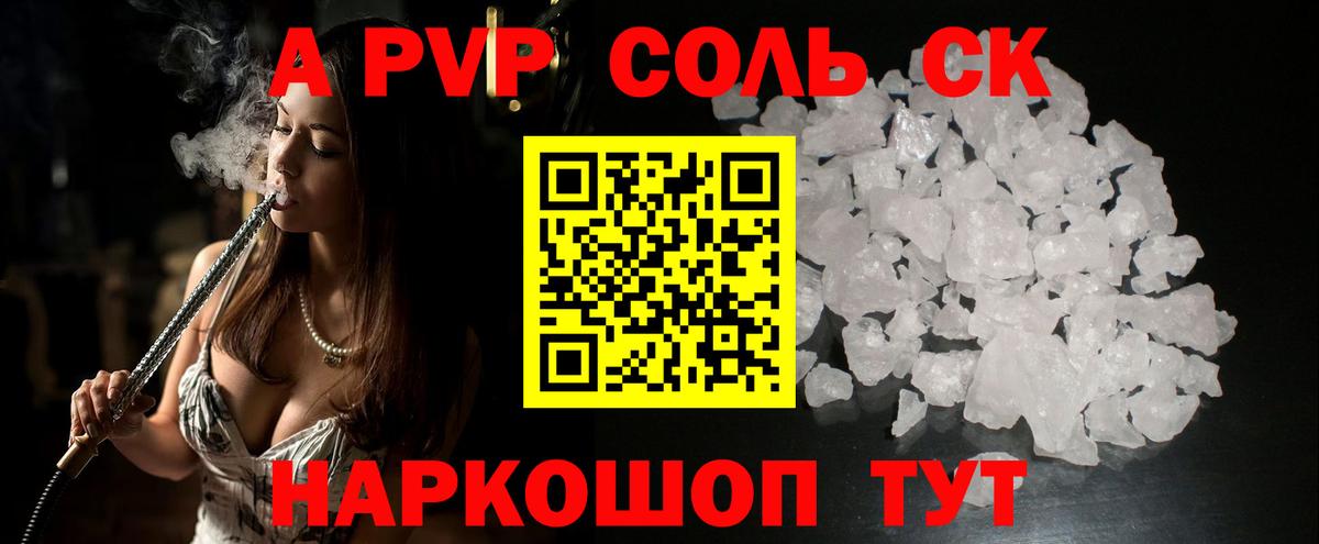наркошоп  A-PVP мука  Вход с VPN  Alpha-PVP Crystall  Alpha PVP крисы CK  Благодарный 