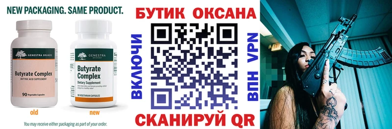 Бутират оксибутират  Благодарный 