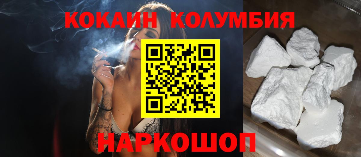 Cocaine  Кокаин FishScale  Благодарный  Вход с VPN  Кокаин 99% 