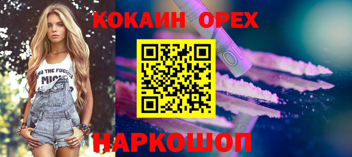 Cocaine Перу Благодарный