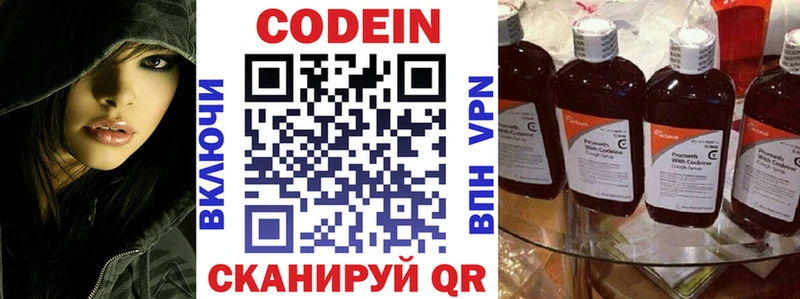 цены наркотик  Благодарный  Кодеин Purple Drank 
