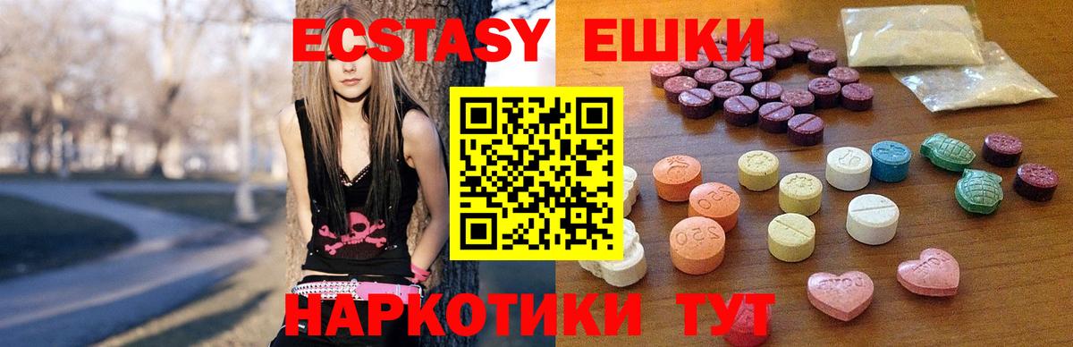 Ecstasy 280мг  Ecstasy 250 мг  Благодарный  Вход с VPN 