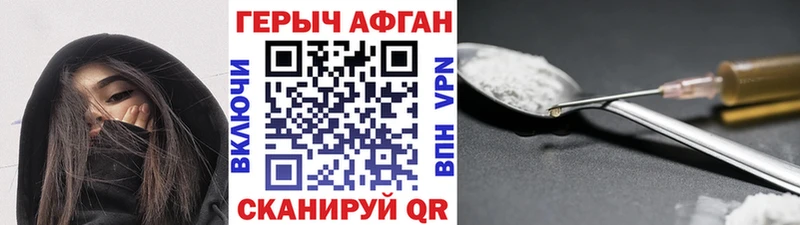 продажа наркотиков  площадка наркотические препараты  Героин VHQ  Благодарный 