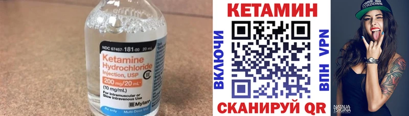 КЕТАМИН ketamine Благодарный