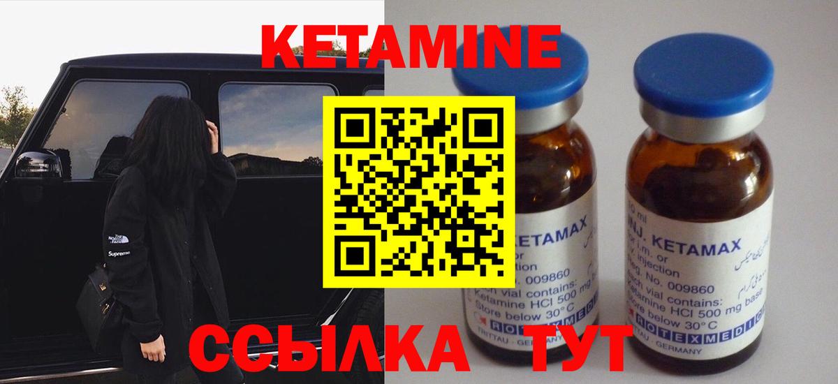 КЕТАМИН ketamine Благодарный