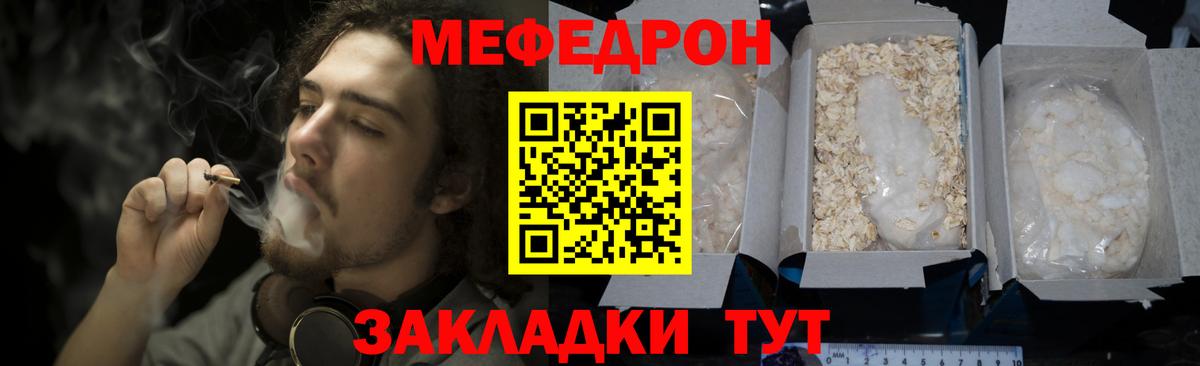 МЯУ-МЯУ  МЯУ-МЯУ  Благодарный  Вход с VPN  МЯУ-МЯУ mephedrone  МЕФ кристаллы 