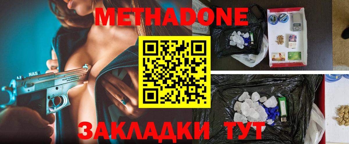 Благодарный  Метадон кристалл  МЕТАДОН кристалл  Вход с VPN 