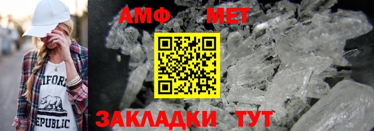 Благодарный  МЕТАМФЕТАМИН Methamphetamine  Вход с VPN 