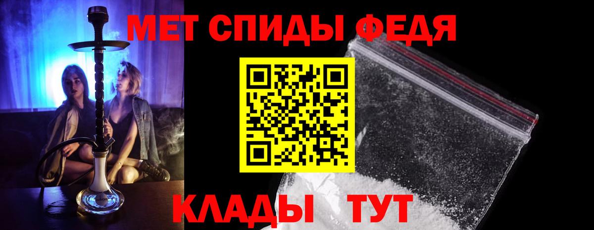 МЕТАМФЕТАМИН винт Благодарный