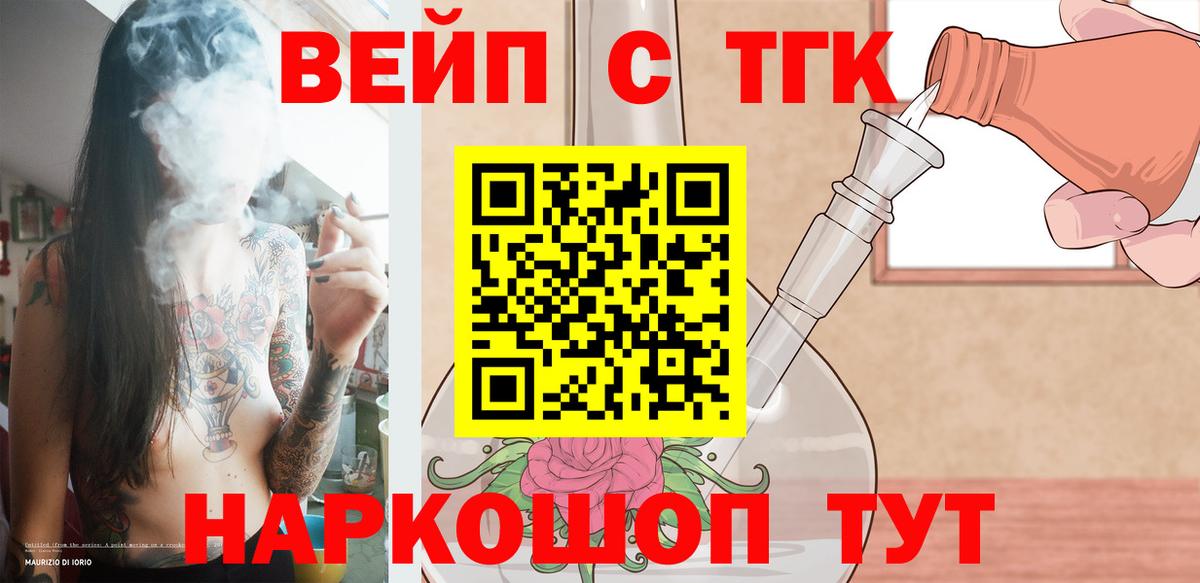 Благодарный  продажа наркотиков  Дистиллят ТГК жижа  Вход с VPN  Дистиллят ТГК концентрат 