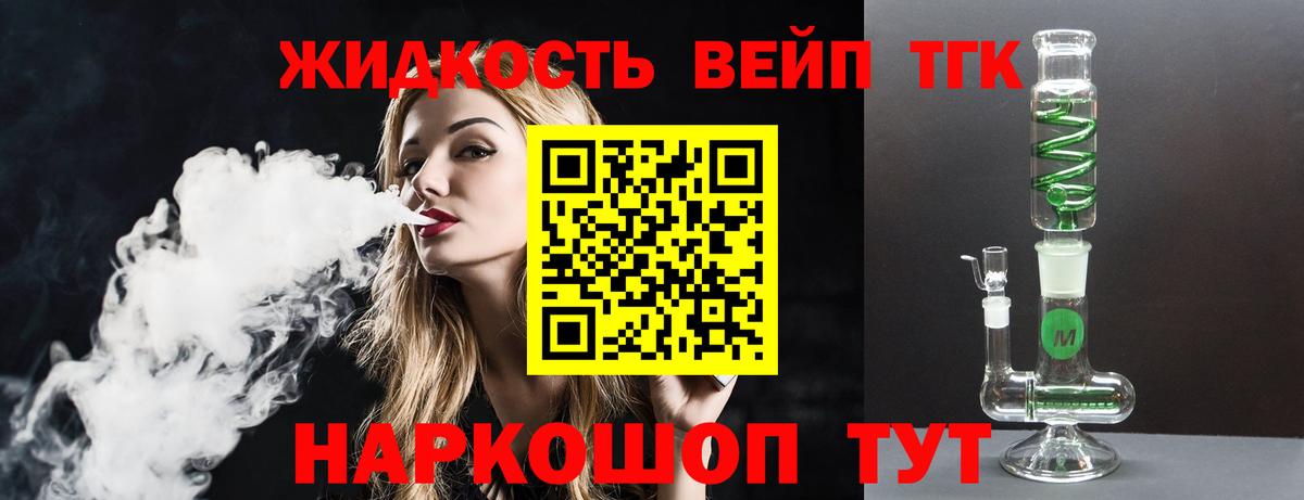 Дистиллят ТГК концентрат Благодарный